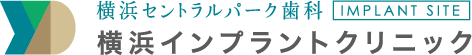 横浜でインプラント口コミ1位の横浜セントラルパーク歯科